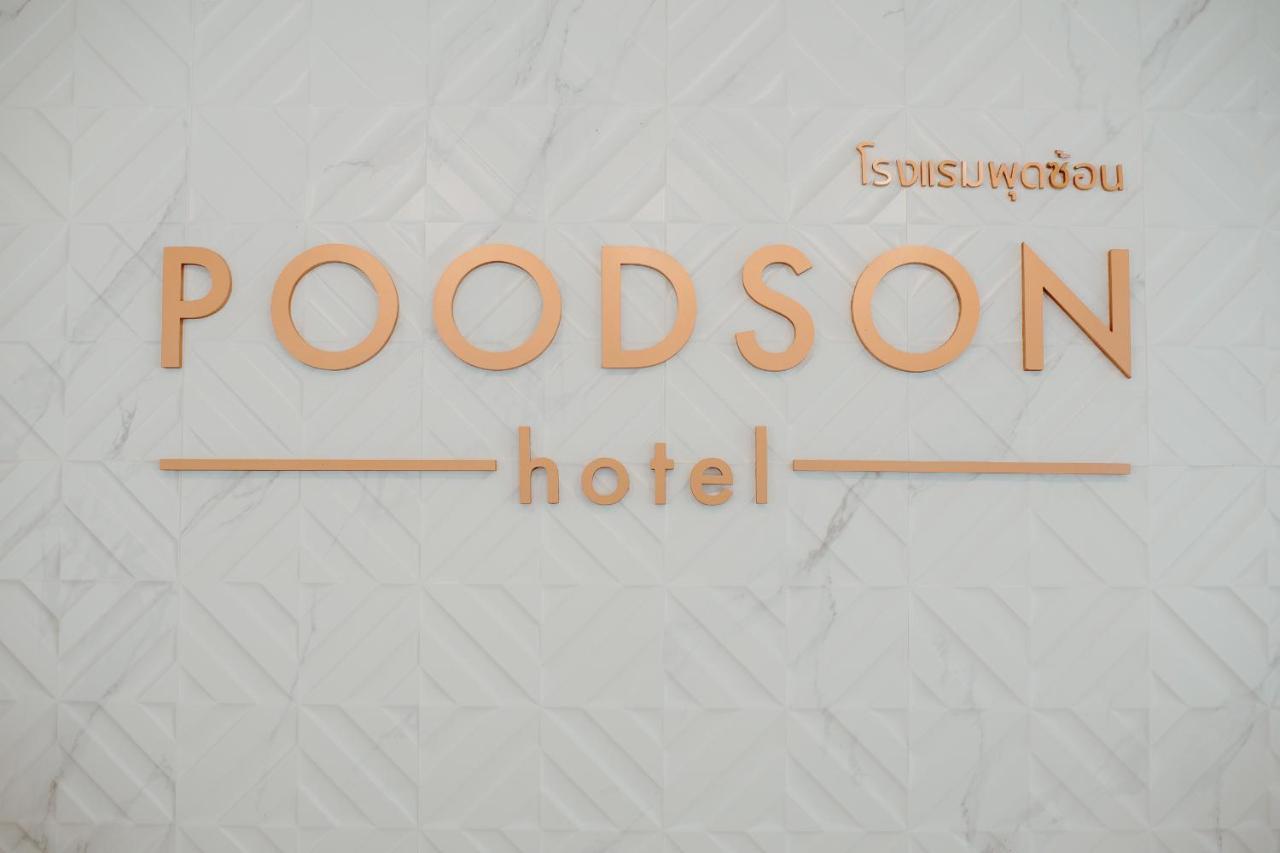 Poodson Hotel Chiangmai Τσιάνγκ Μάι Εξωτερικό φωτογραφία