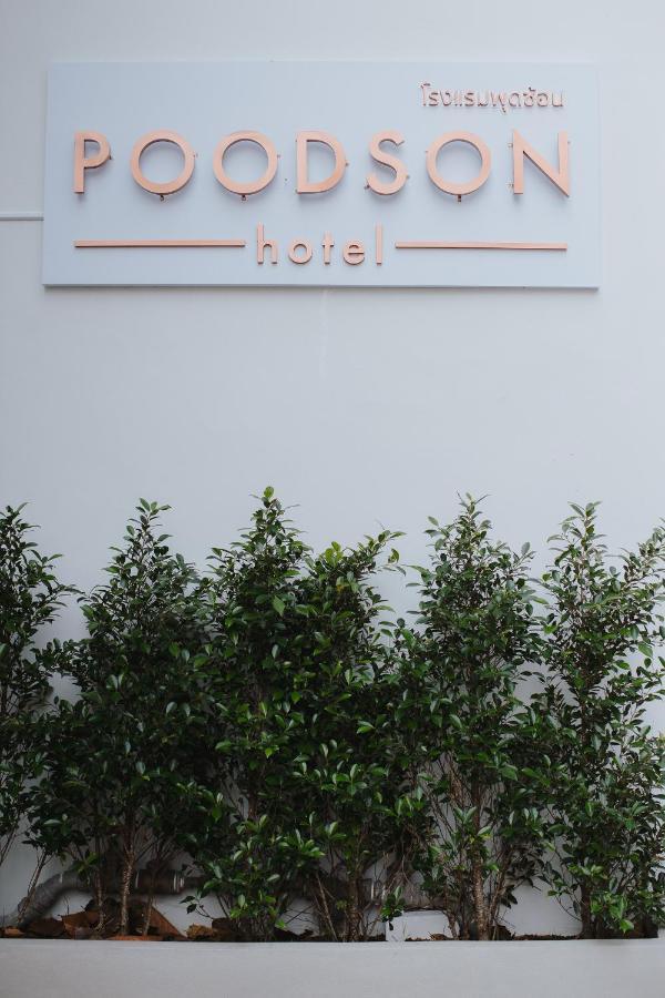 Poodson Hotel Chiangmai Τσιάνγκ Μάι Εξωτερικό φωτογραφία